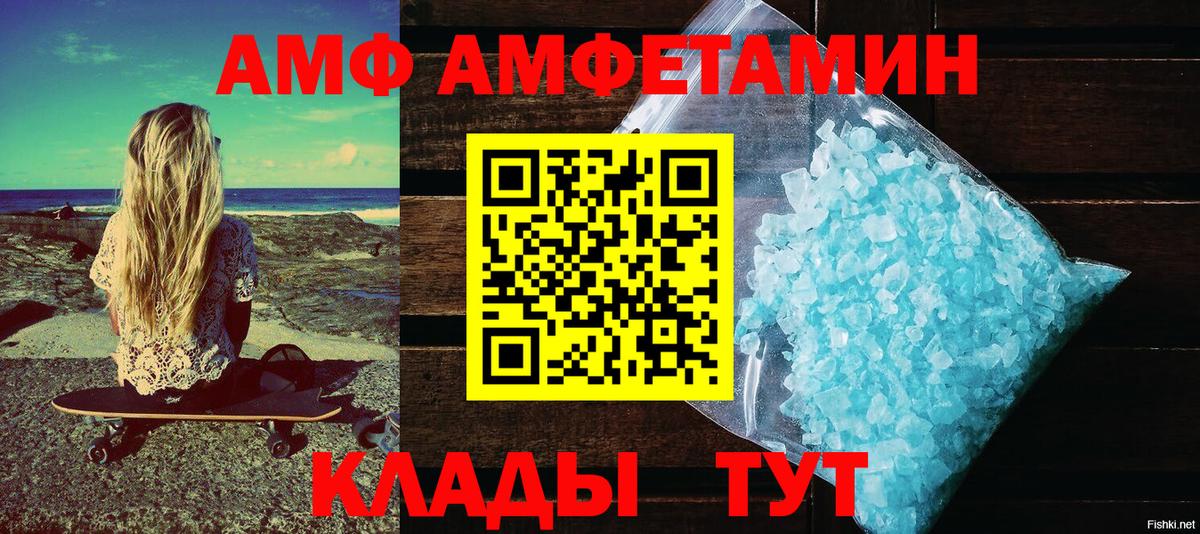 Амфетамин  Amphetamine VHQ  Вход с VPN  Хасавюрт 