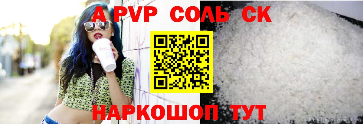 Alpha-PVP Crystall Хасавюрт