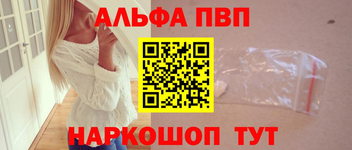 Alfa_PVP Соль  Вход с VPN  Хасавюрт  Альфа ПВП крисы CK 