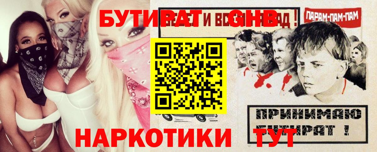 Бутират  БУТИРАТ оксана  Вход с VPN  Хасавюрт 