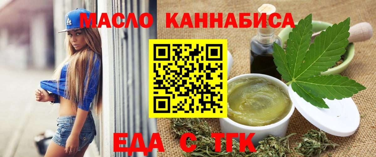 Печенье с ТГК марихуана  Вход с VPN  Хасавюрт 