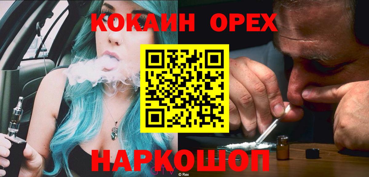 Хасавюрт  Cocaine  Cocaine Fish Scale  Вход с VPN  Cocaine Боливия 