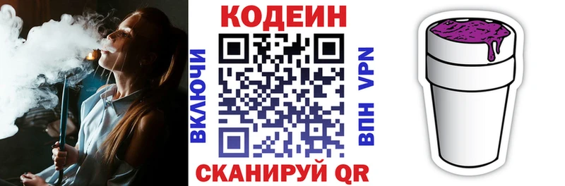Кодеиновый сироп Lean напиток Lean (лин)  где найти наркотики  Хасавюрт 