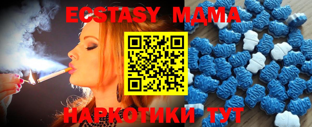 ЭКСТАЗИ MDMA  Вход с VPN  ЭКСТАЗИ  Экстази 300 mg  Хасавюрт 