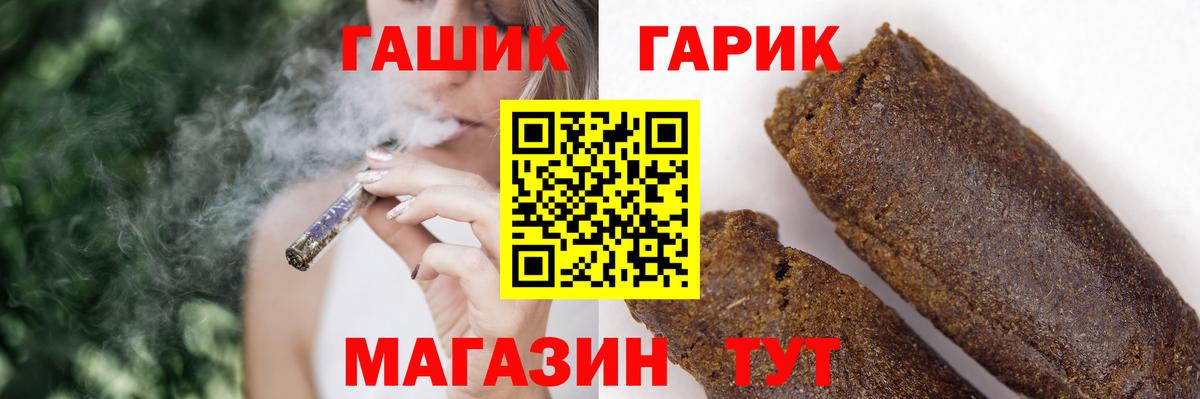 ГАШ  Гашиш Изолятор  ГАШИШ VHQ  Вход с VPN  Хасавюрт 