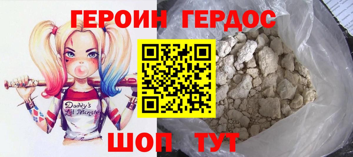 ГЕРОИН Heroin Хасавюрт