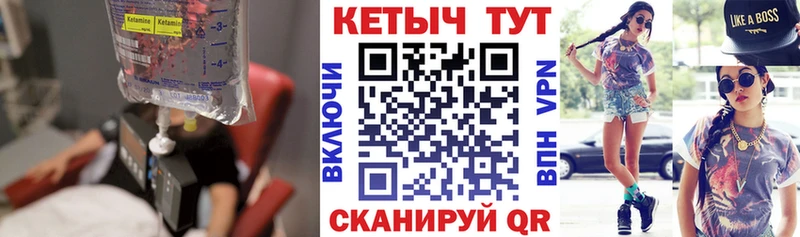 Кетамин VHQ  Хасавюрт 