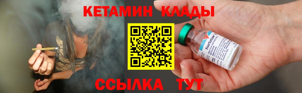 КЕТАМИН ketamine Хасавюрт