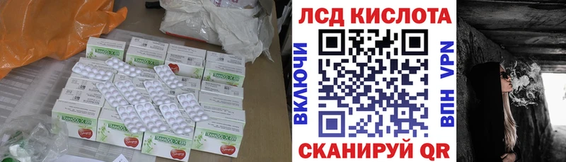 LSD-25 экстази кислота  MEGA маркетплейс  Хасавюрт 