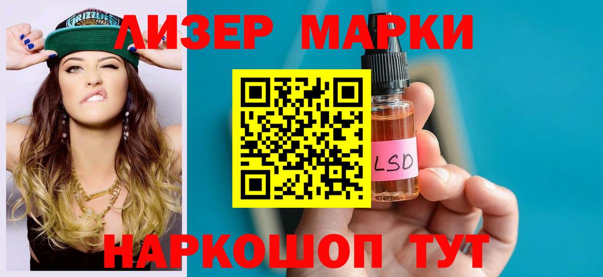 LSD-25 экстази кислота Хасавюрт