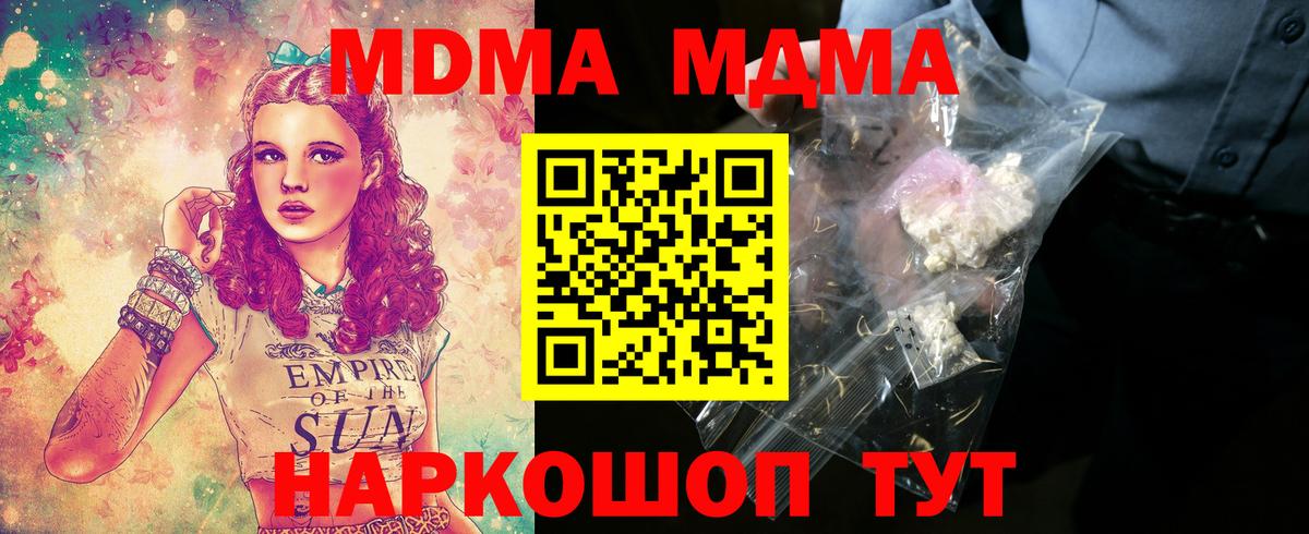 MDMA crystal  Вход с VPN  Хасавюрт 