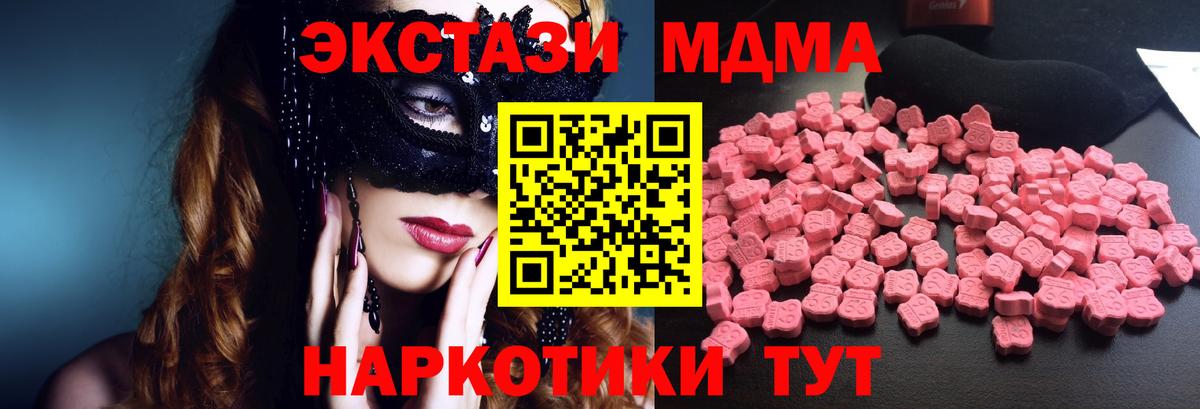 МДМА кристаллы Хасавюрт