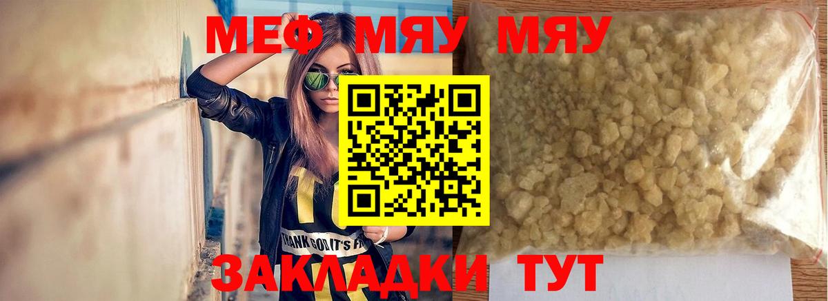 как найти закладки  МЕФ 4 MMC  Мефедрон  МЕФ  МЕФ mephedrone  Вход с VPN  Хасавюрт 