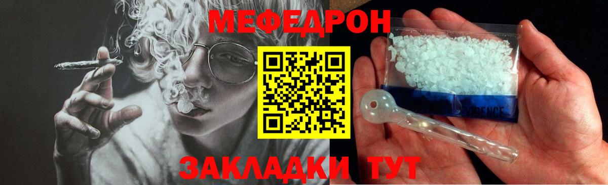 Меф мяу мяу мука Хасавюрт