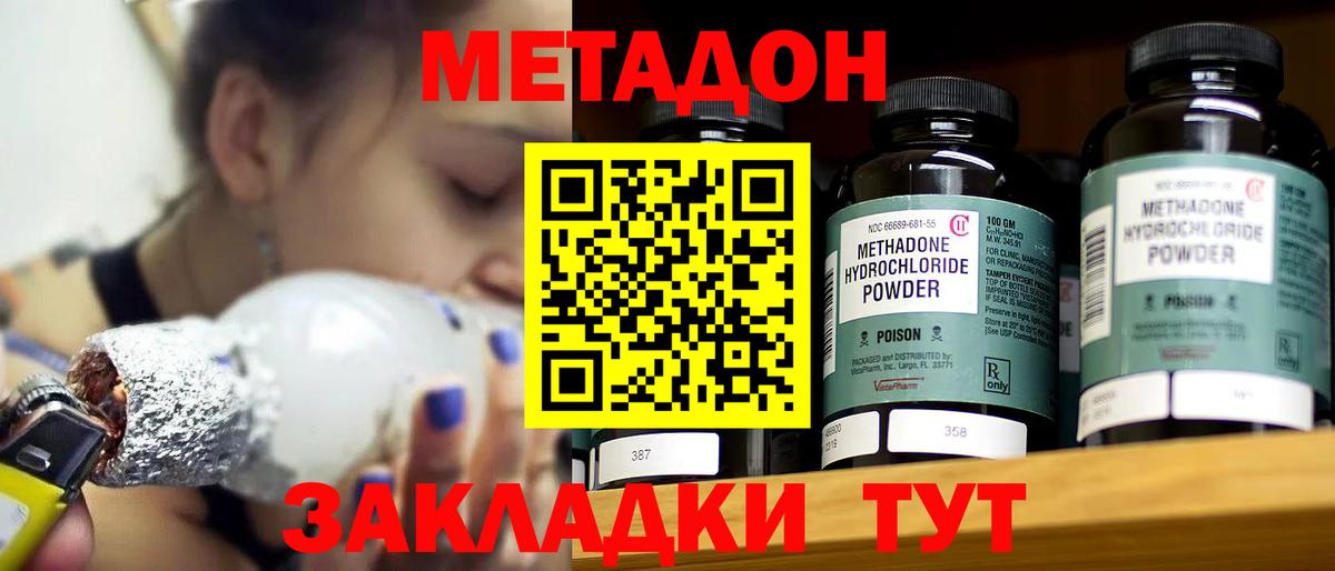 МЕТАДОН белоснежный Хасавюрт