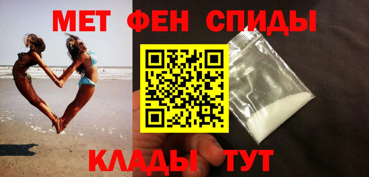 МЕТАМФЕТАМИН винт Хасавюрт