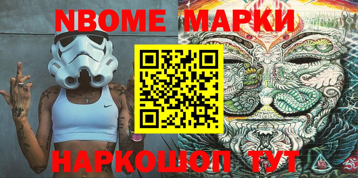 Наркотические марки 1500мкг Хасавюрт